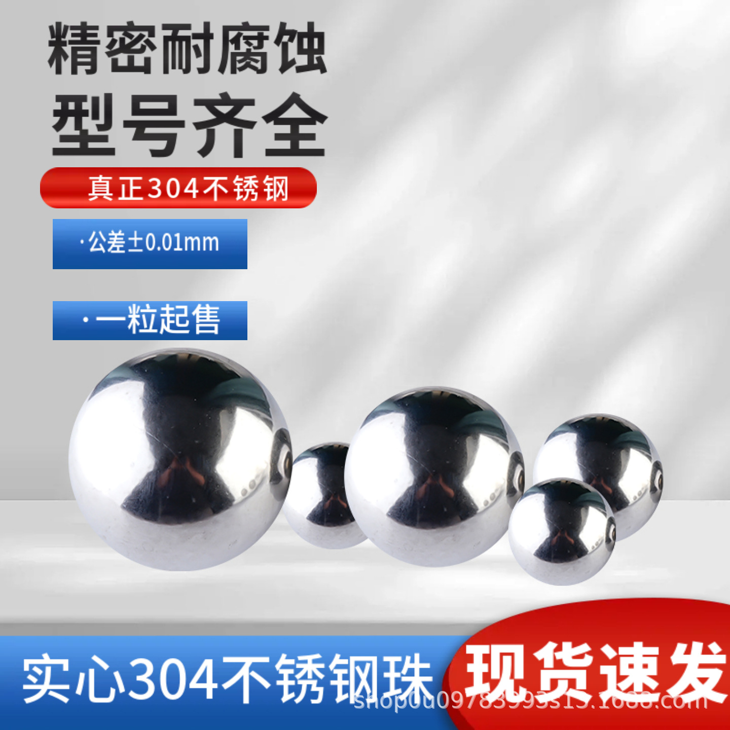 实心304不锈钢球5毫米6/7/8/9/10mm小滚珠轴承钢珠球弹珠圆珠耐腐