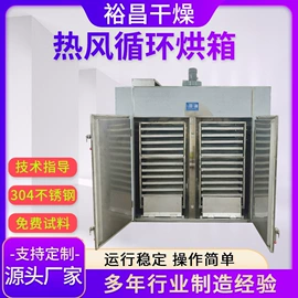 箱式干燥设备;混合机;粉碎机