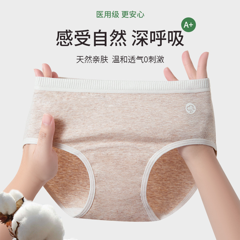 Algodón de grado médico, algodón puro, algodón antibacteriano, entrepierna, algodón para bebé para niñas, algodón de clase A, ropa interior para niñas de grado médico, refrescante
