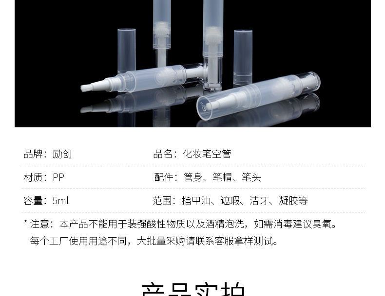 透明5ml白色毛刷头_14.jpg