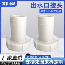 农田灌溉用塑料出水口 输水带配件给水栓直插式出水口增强聚丙