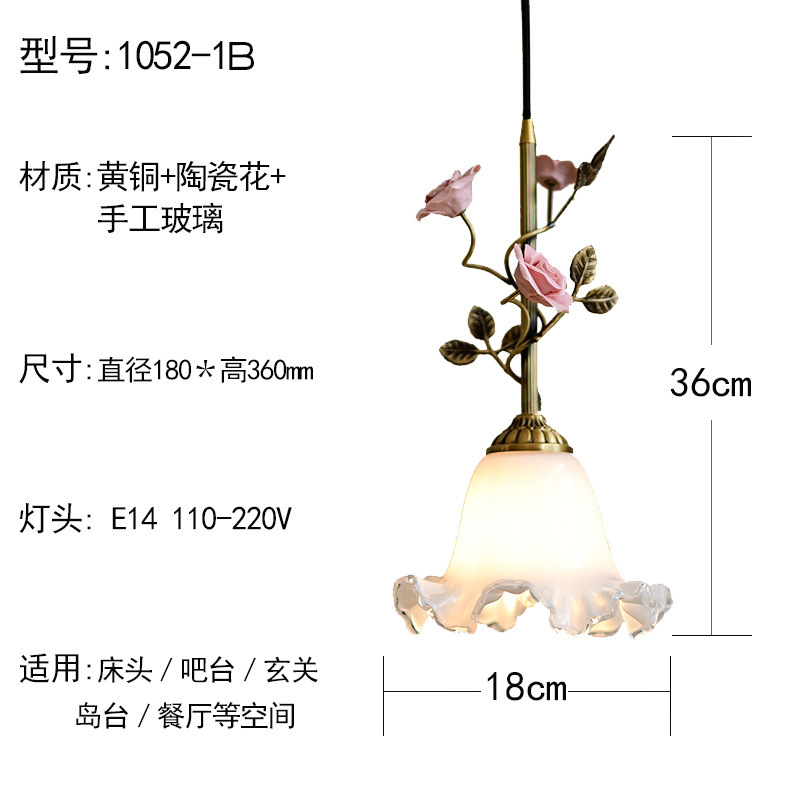 全铜法式床头吊灯氛围玫瑰花朵小吊灯创意个性复古艺术现代餐厅灯|undefined