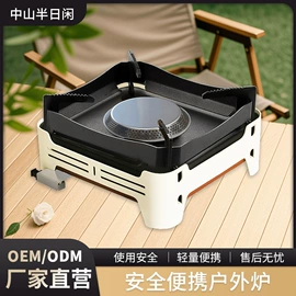 野餐炉具