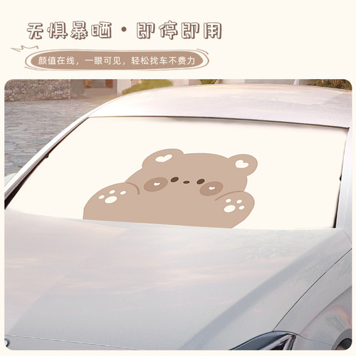 Cartoon car sunshade, car front windshield, heat insulation, sun protection, sunshade, four-season universal car interior supplies
