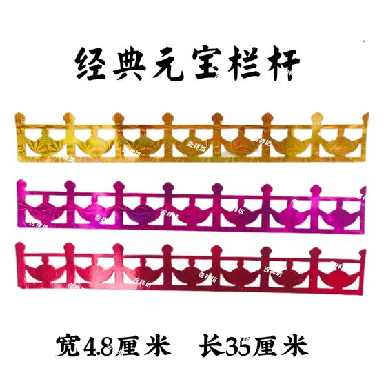 100 sheets of festive laser long square paper railing color fence folding tower material cardboard edge gold railing