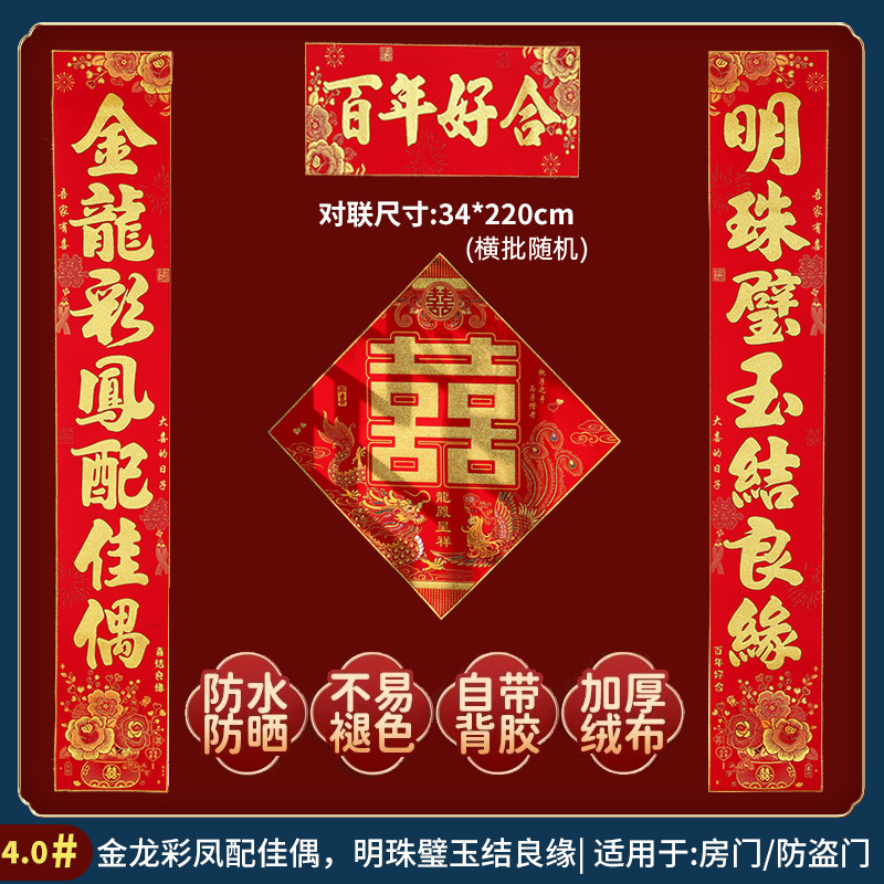 2026 新婚ホットスタイル手書き結婚式ユニバーサルスタイルベルベットカプレット新婚ドアハッピー言葉結婚式の装飾セット|undefined