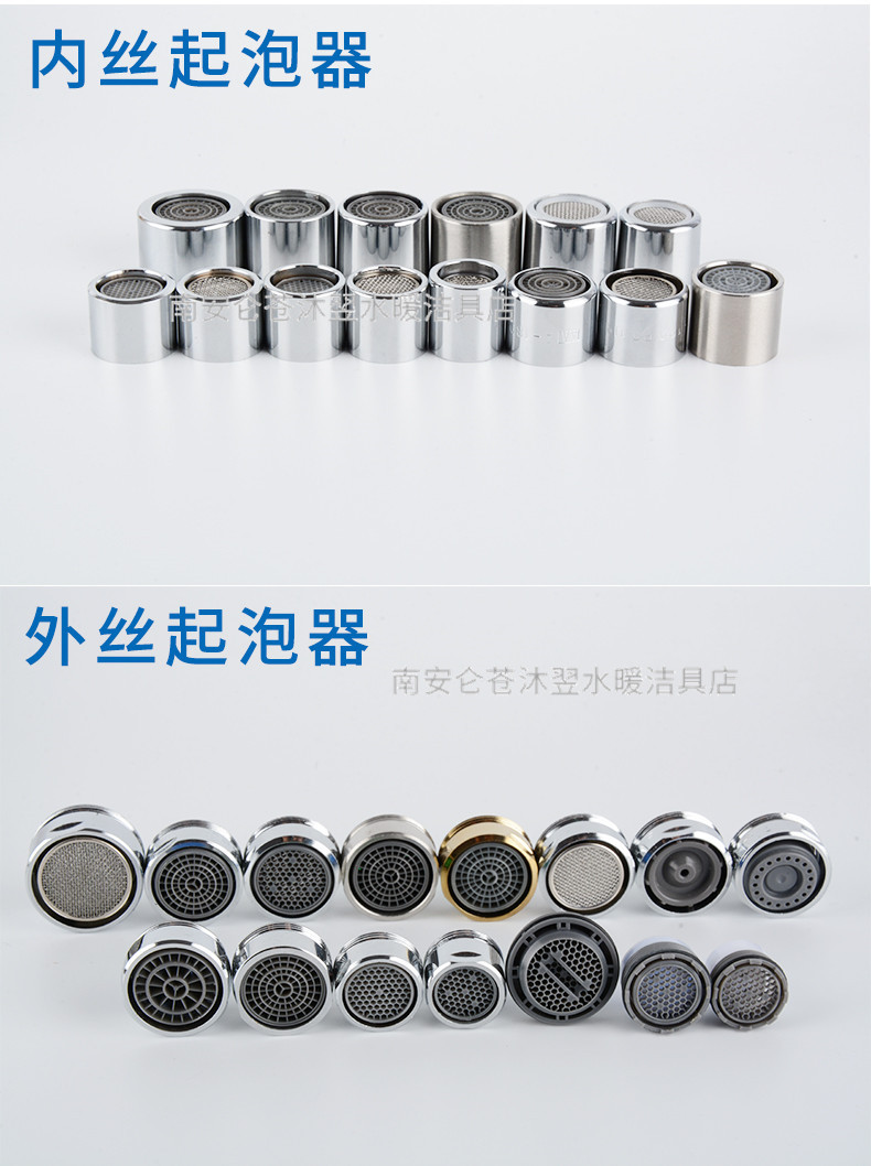 起泡器集合详情_03