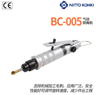 Agent NITTO KOHKI Hitachi Device BURR CUTTER Pneumatic Tools Pneumatic Chamfering Machine BC-005