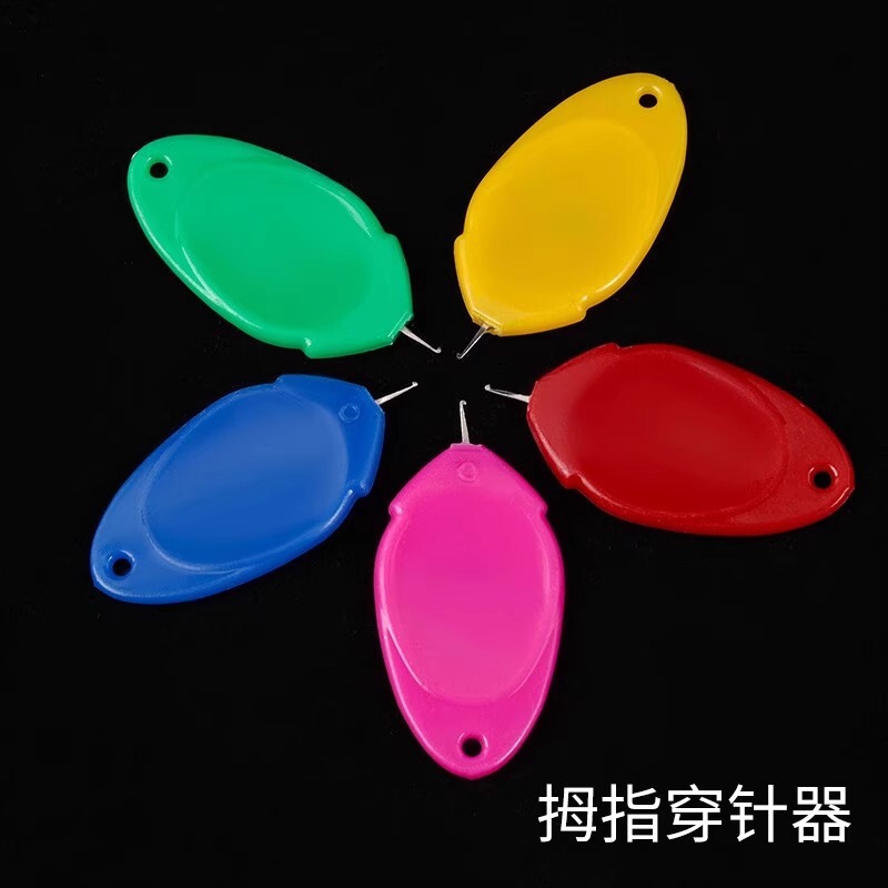 老人穿针拇指穿针器升级款家用手工引线穿线器缝引线器认针器|undefined