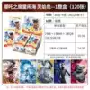 Nezha Spirit Flame Bag 1 box 30 packs (retail 2 yuan pack)