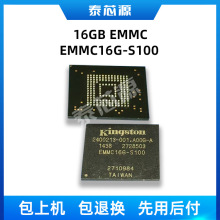 EMMC16G-S100ԭbCEMMC16GоƬϙCԭaȫyԇ