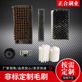 非标毛刷定制铝合金配件毛刷加工  小孔植毛加工异性毛刷厂家定制