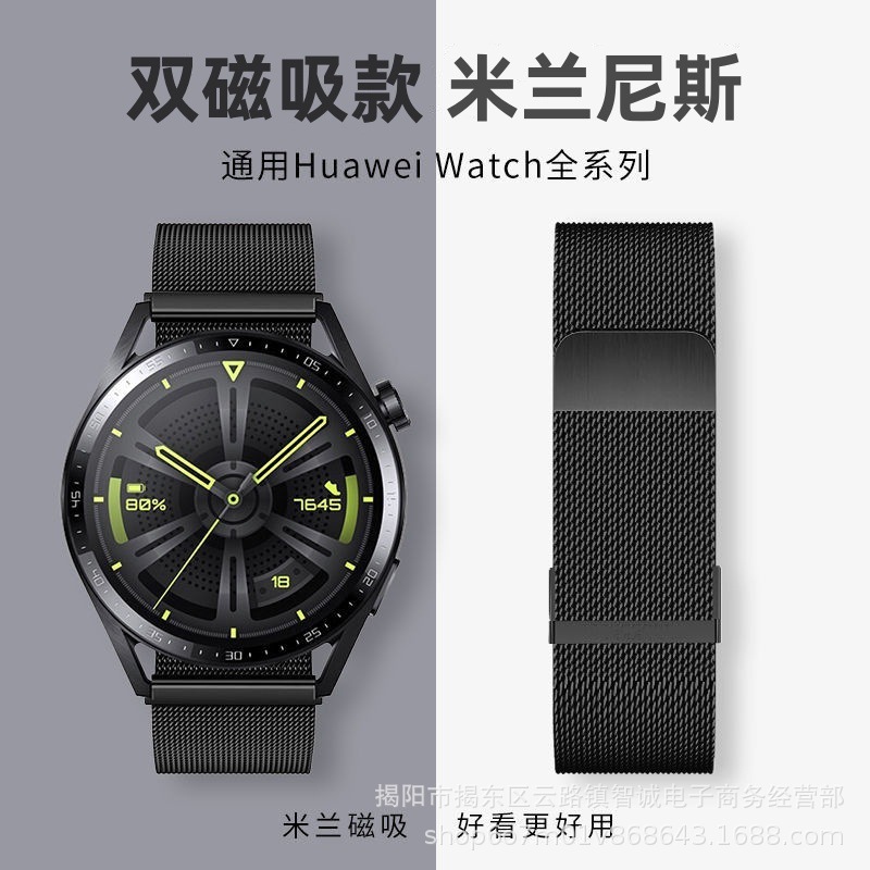 Suitable for Huawei Gt4 Double Magnetic Watch Strap 18Mm20Mm22Mm Milanese Watch5 Double Magnetic Watch Strap Gt2