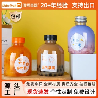定制pet塑料瓶子500ml/1000毫升食品透明奶茶瓶嘟嘟瓶果汁饮料瓶