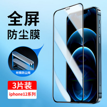 �m���O ��12䓻�Ĥiphone12ȫ���� ���w�O ��12ProMax�֙C���oĤ