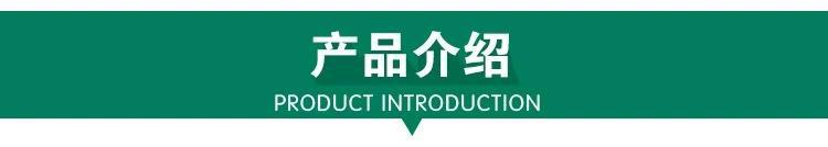 产品介绍