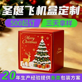 纸盒;飞机盒;端午礼品包装