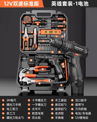Green Forest Tool Set: Household Tool Box, Multi-Functional Hardware Repair Kit, Complete Home Electrician Set, Car-Mounted Combination (Mühərrik tənzimləmə alətləri) - 12v-double-speed-standard-version-1-batteryhero-setscrew-tightening