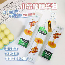 颜里小蜜蜂唇油滋润护皴裂油去死皮淡化唇纹唇油口红打底唇蜜正品
