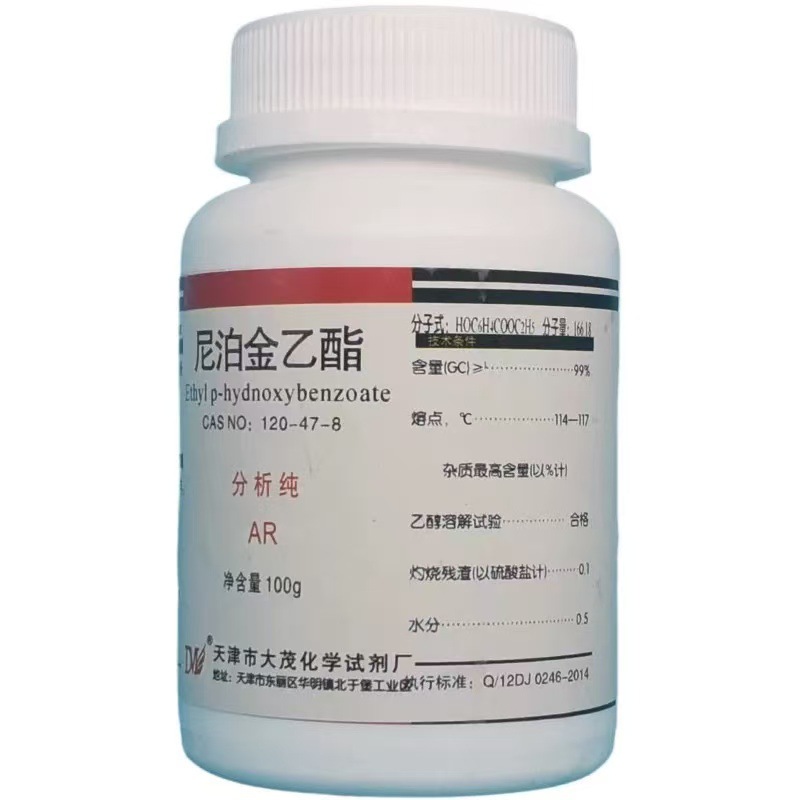尼泊金乙酯分析纯AR100G 实拍  对羟基苯甲酸乙酯  化学试剂