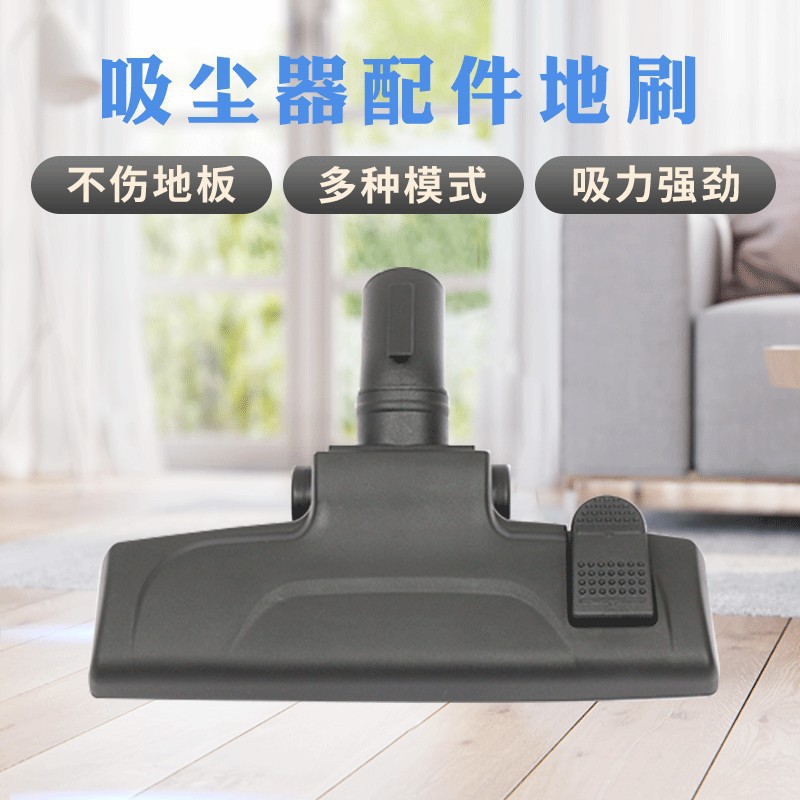 杰诺原装塑料地板刷家用吸尘器吸头配件多功能尘扒地刷头扒头32mm