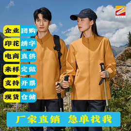 立领拉链薄款冲锋衣户外旅行防风保暖工作服工厂外套定制刺绣logo