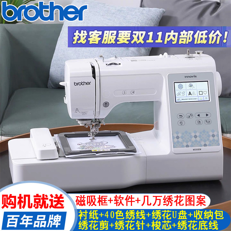 brother兄弟家用多功能电脑绣花机刺绣全自动M330EM缝纫机台式