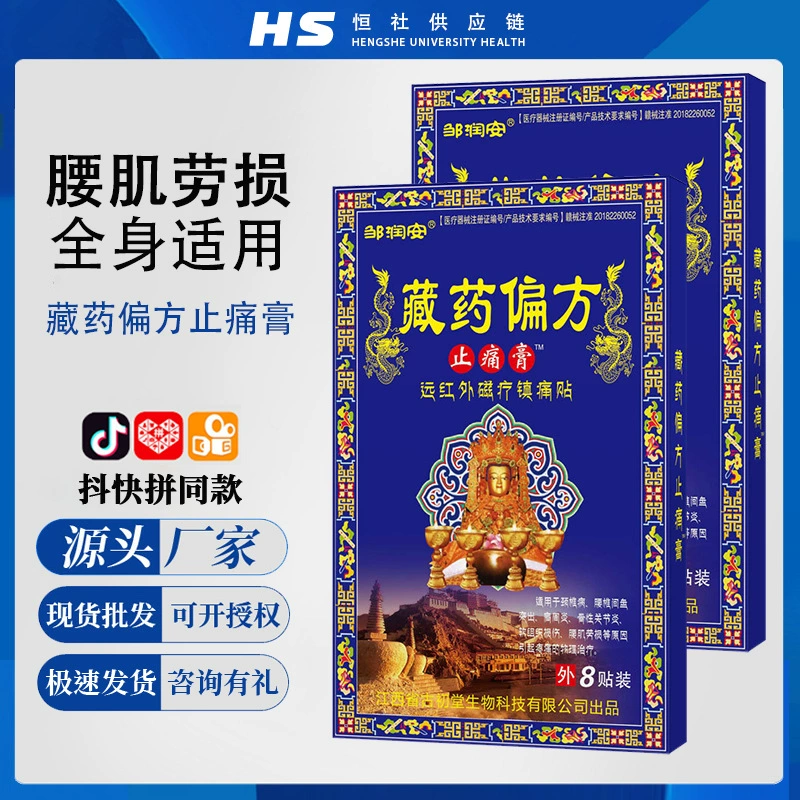 Тибетский травяной обезболивающий пластырь для шеи, плеч, поясницы, ног, при дискомфорте в суставах, согревающий черный пластырь, оптовая продажа, пластырь для тепловой терапии