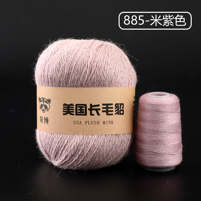 Lana de visón de lana larga 50g + 20g de lana de visón pura al por mayor de lana de visón gruesa Media bola de lana de visón Comercio exterior transfronterizo puro