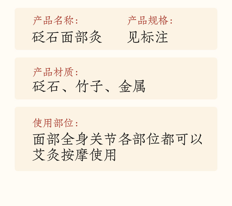 Bian Stone Moxa Jar Facial Gua Sha Massage Tool Body Meridian Care Home Warming Device details