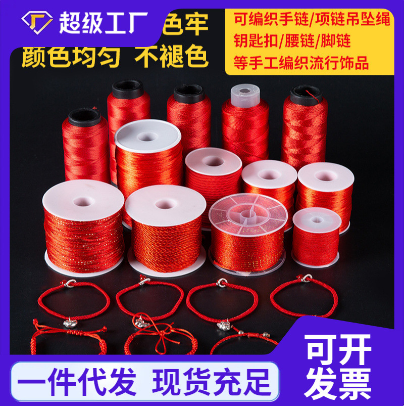 <unk> línea de jade línea 72 línea de trenzado línea de colgante línea de oro mano DIY cuerda roja cuerda de trenzado pulsera cuerda de trenzado image 3
