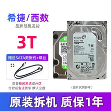 原装台式机硬盘500G1T2T机械硬盘串口SATA通用监控 3T西