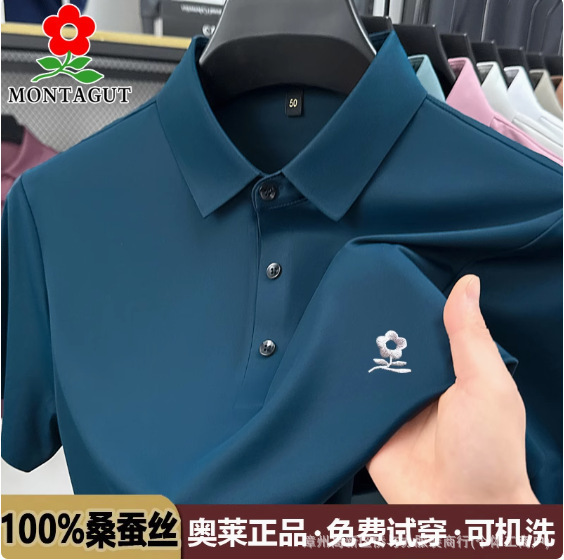 法国梦-特娇100%桑蚕丝短袖t恤男2025新款夏季冰丝薄款大码polo衫|undefined