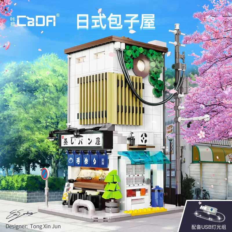 包邮双鹰咔搭C66001-9建筑街景系列北大儿童拼装组装积木玩具礼物