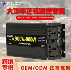 逆变器;太阳能逆控一体机;UPS电源