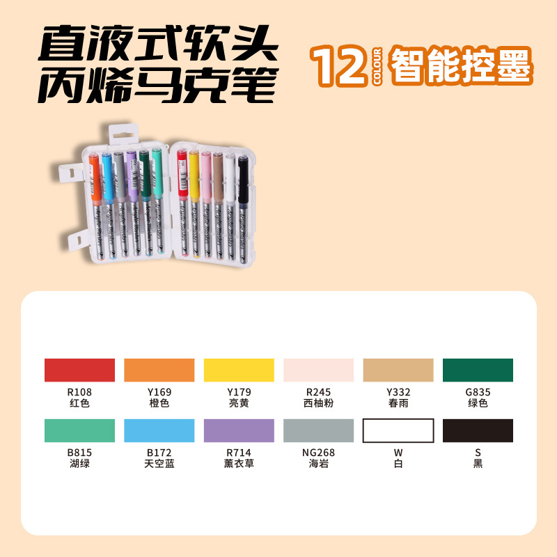 Traje recto de 12 colores