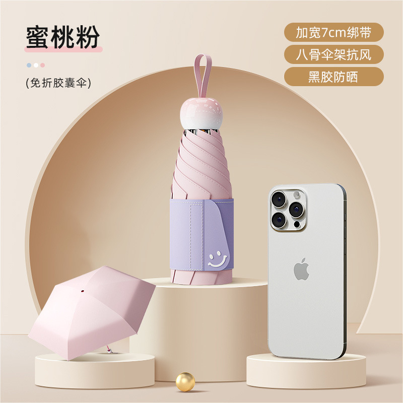 胶囊伞小巧便携五折伞晴雨两用女遮阳伞防晒伞防紫外线彩胶太阳伞|undefined
