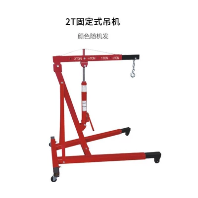 Hydraulic car engine hanger engine small crane single arm crane 2 tons 3 tons auto repair mobile folding crane (Mühərrik alətləri) - 2t-fixed-crane-52kg