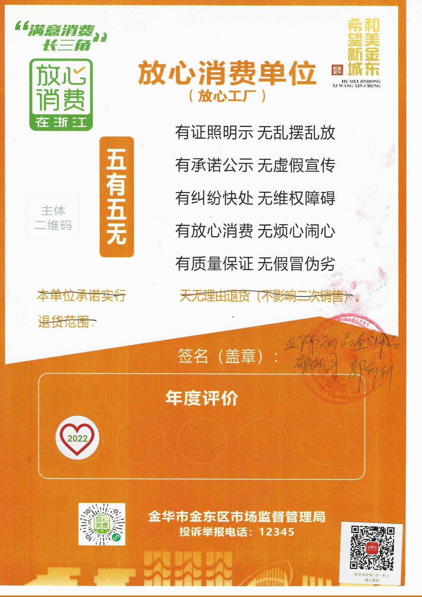 放心工厂