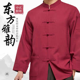 新中式厨师工作服餐饮酒店后厨工装秋冬长袖厨衣订做男超大码工装