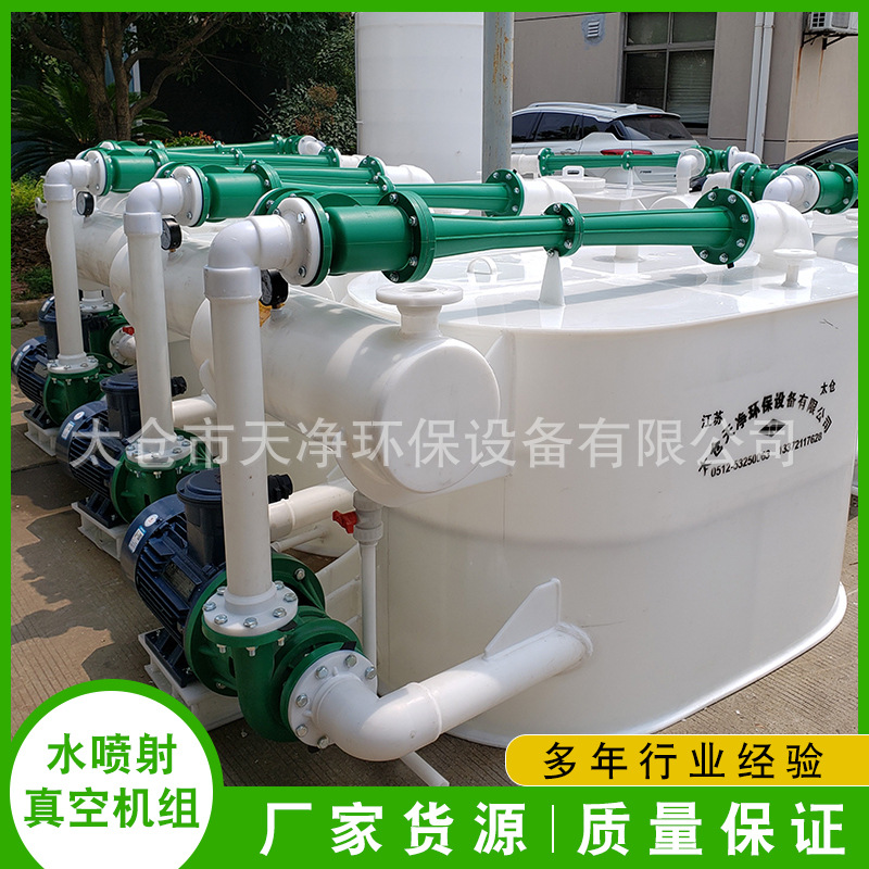罗茨真空泵供应四联式真空泵机组 水喷射真空机组 	罗茨真空泵