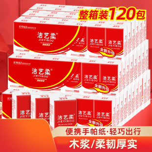 handkerchief paper facial tissue wedding paper towel 3 layers of sassafras toilet paper extended handkerchief paper towel small package paper towel portable facial tissue
