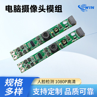 Windows Hello Infrared Camera Hd Face Recognition Module USB 2 Million Pixels Infrared Fill Light