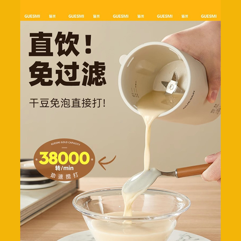 Jiemei ポータブル直飲み豆乳マシン家庭用多機能一人用ミニ壁破壊ジュース自動フィルターフリー|undefined