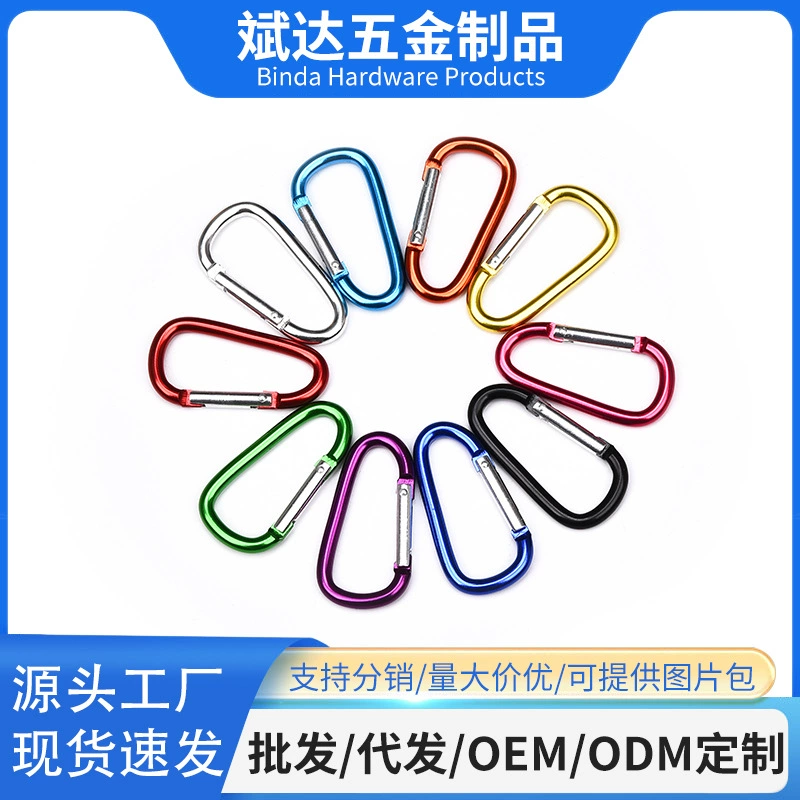 Оптовая продажа от производителя: Карабин D-образный №5, 4.5x50 мм, для ювелирных изделий, альпинизма, брелоков, рюкзаков, товаров для активного отдыха