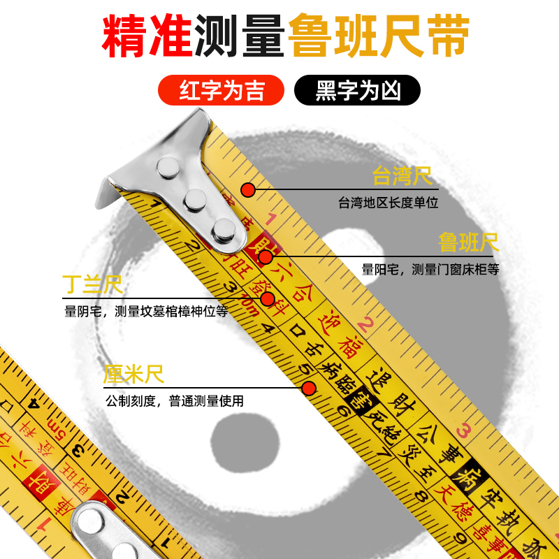 卷尺风水鲁班尺阴阳尺门光尺批发高精度测量加厚加硬5米10米