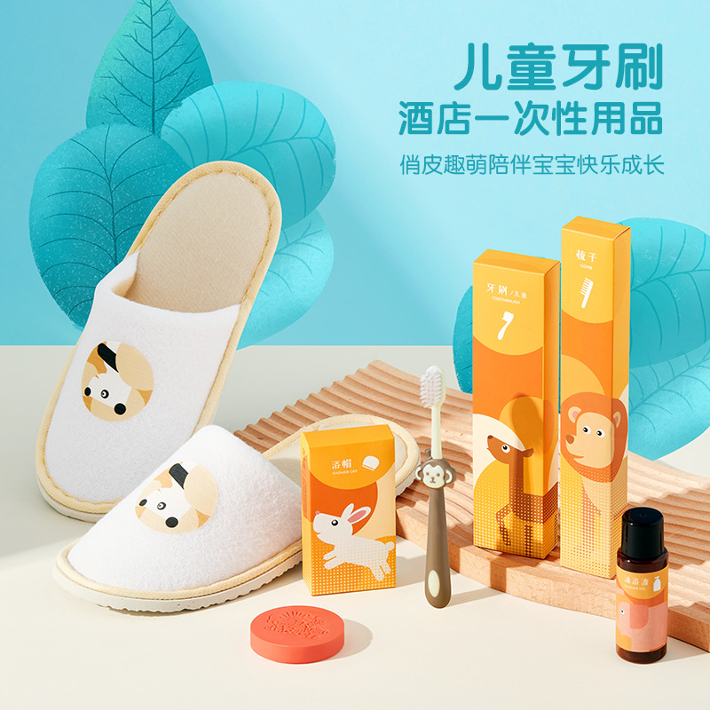 儿童款酒店用品宾馆客房一次性洗漱用品牙刷牙膏套装二合一