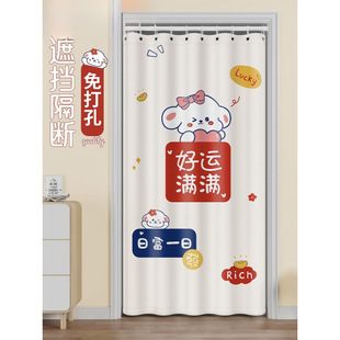 No-Punch Door Curtain for Autumn and Winter, Air Conditioning Wind-Blocking Curtain, Bedroom and Living Room Mosquito-Proof Partition Curtain, Bathroom Blocking Curtain, Shower Curtain