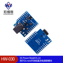 DC Power Shield V1.1.0 D1 mini_lֱԴģK