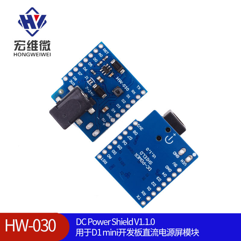 DC Power Shield V1.1.0 用于D1 mini开发板直流电源屏模块